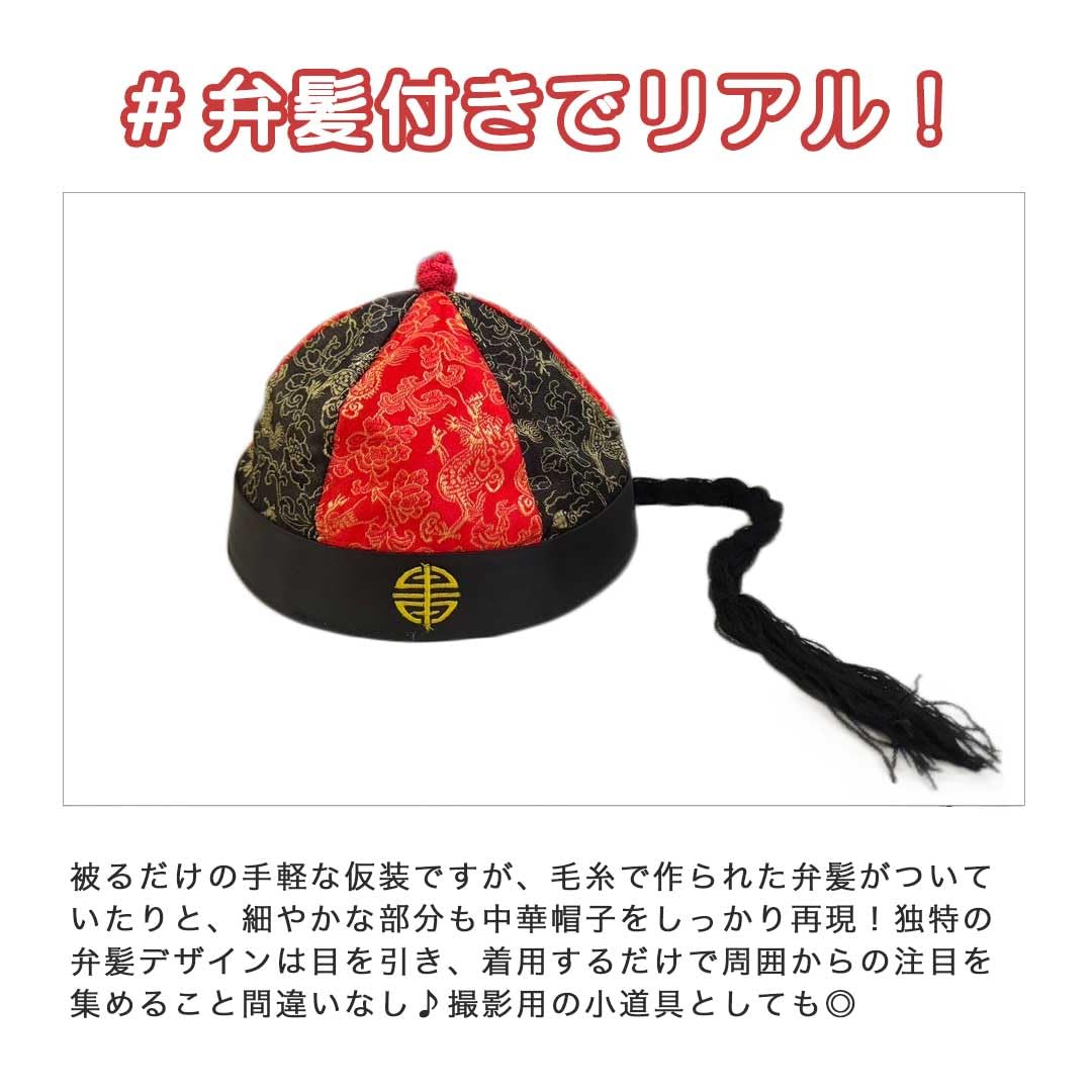 Amazon.co.jp: [AiO JAPAN] 帽子 中華 中国の宮殿帽子 後ろ髪付き